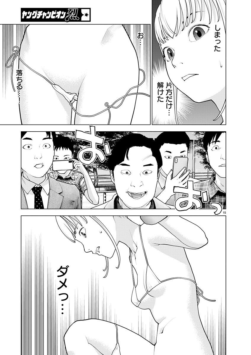 Seishokuki Chap 166 - Next Chap 167