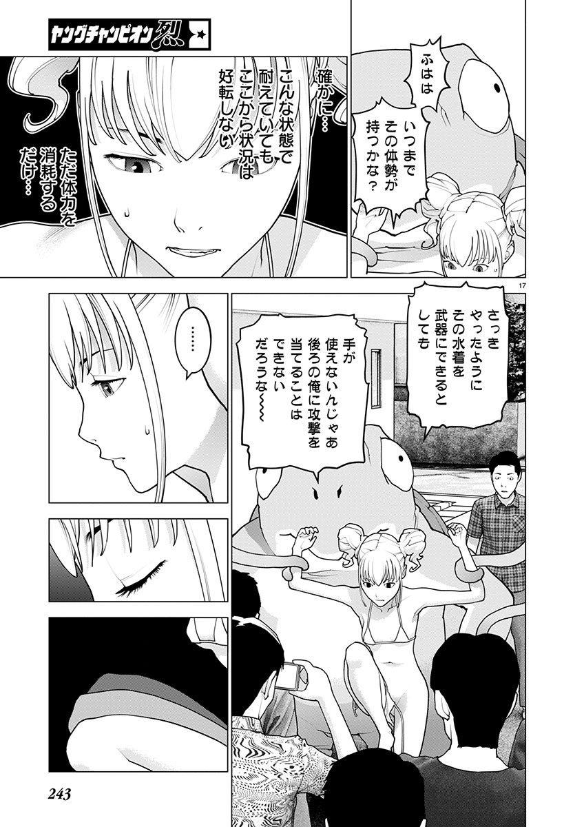 Seishokuki Chap 166 - Next Chap 167