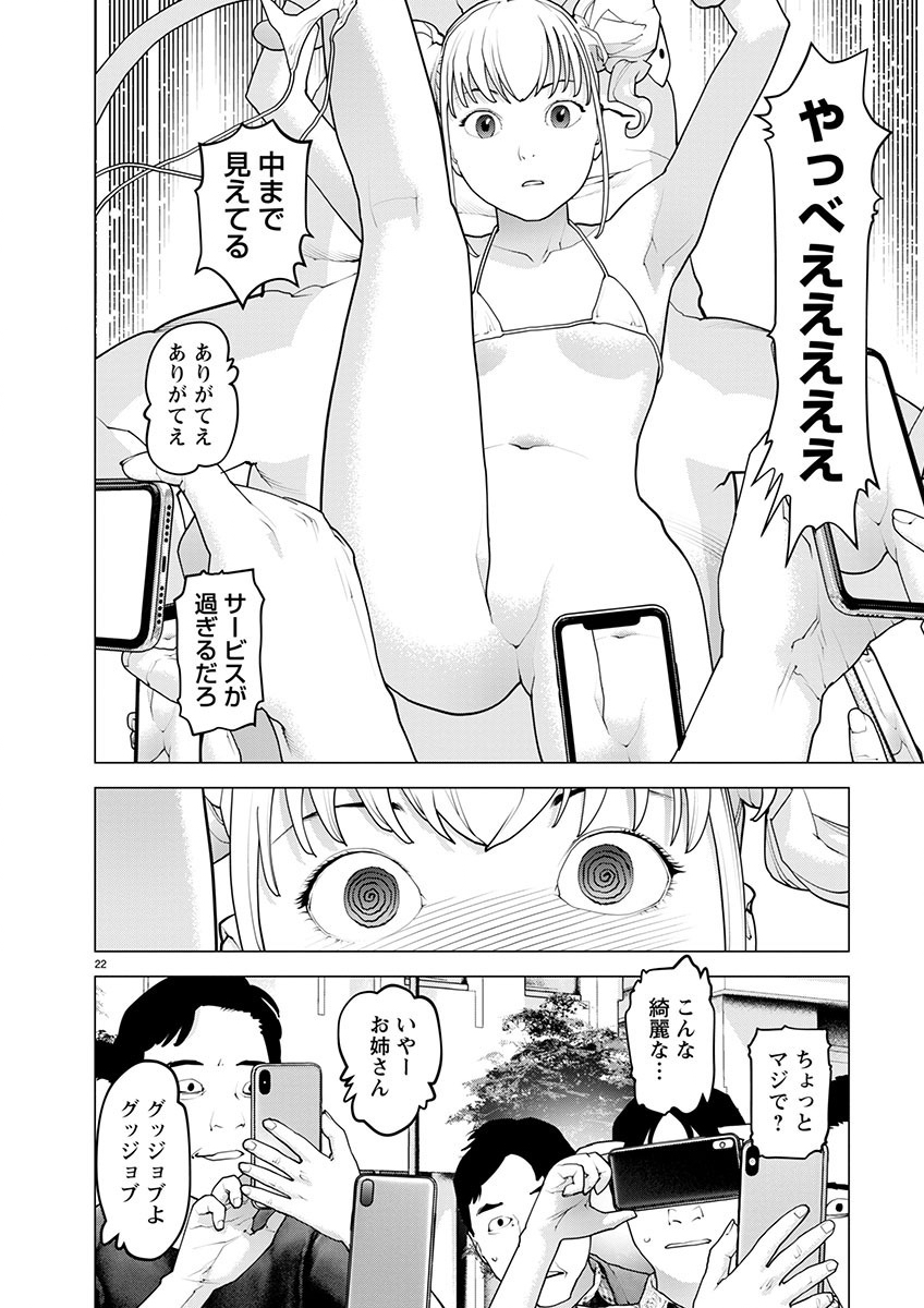 Seishokuki Chap 166 - Next Chap 167