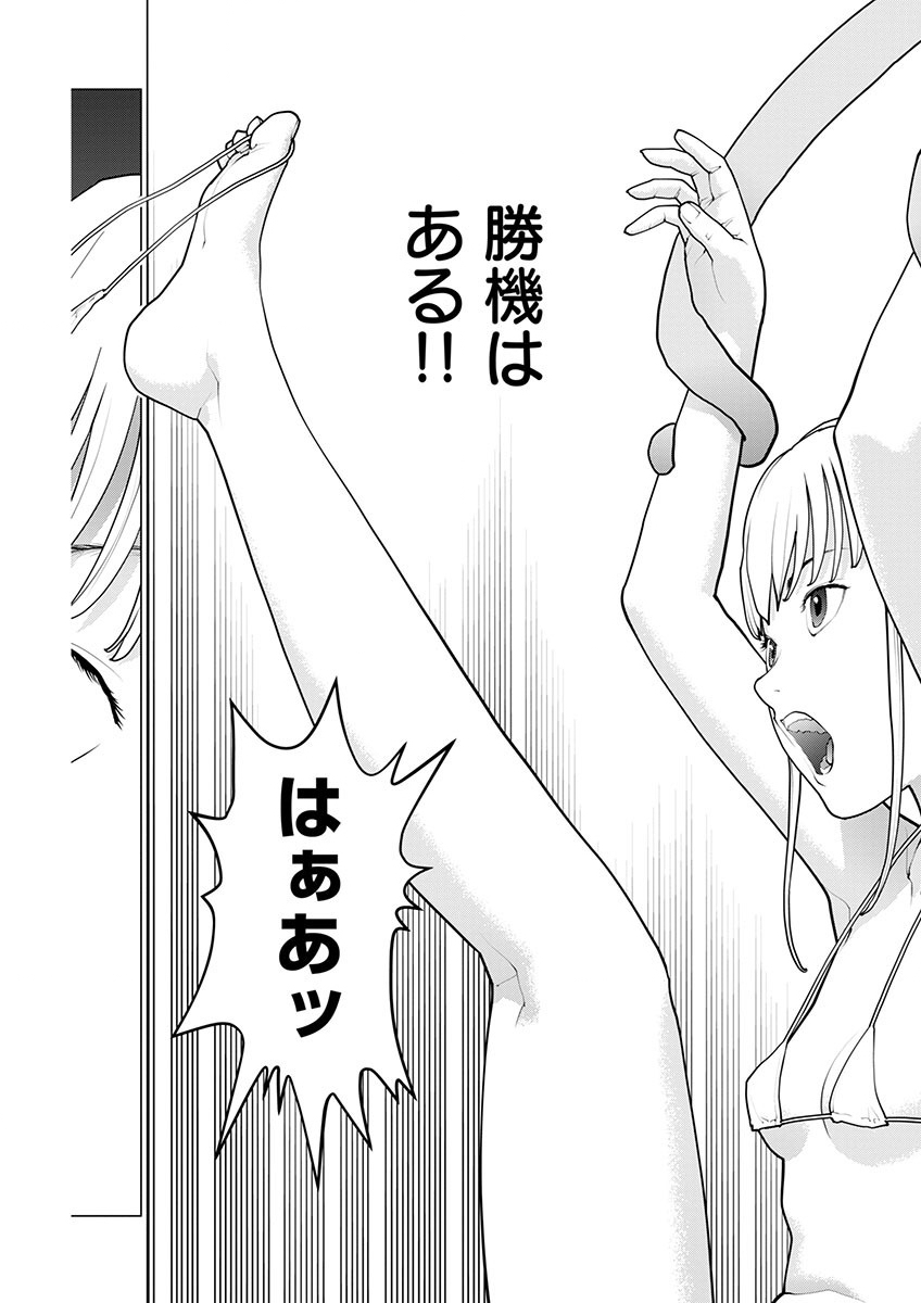 Seishokuki Chap 166 - Next Chap 167