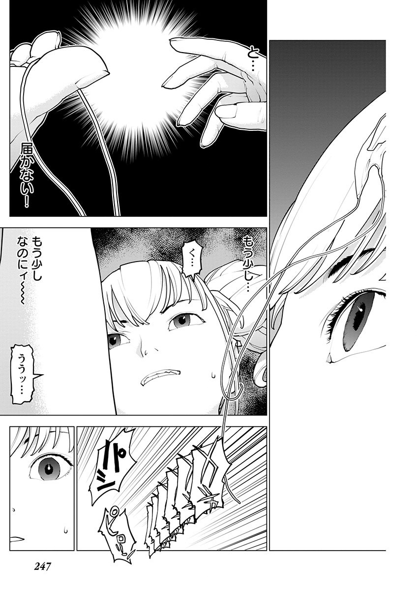 Seishokuki Chap 166 - Next Chap 167