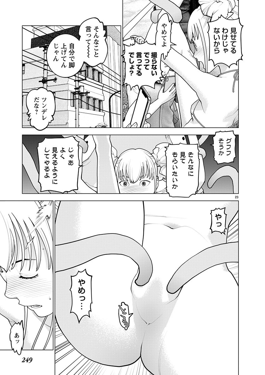 Seishokuki Chap 166 - Next Chap 167