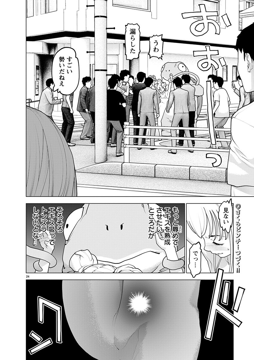 Seishokuki Chap 166 - Next Chap 167