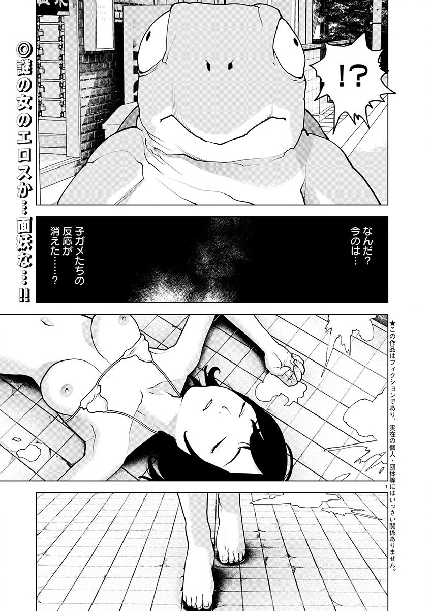 Seishokuki Chap 166 - Next Chap 167