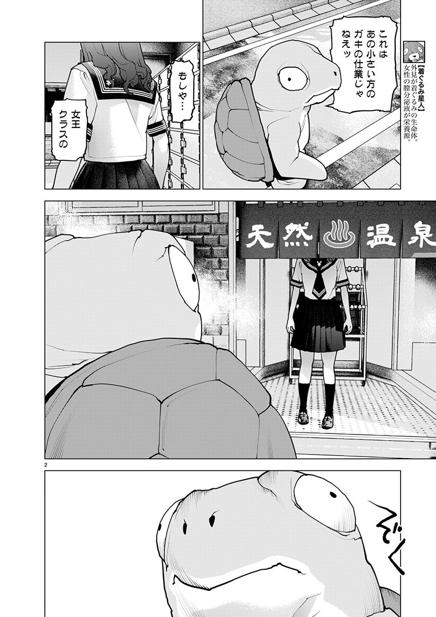 Seishokuki Chap 166 - Next Chap 167