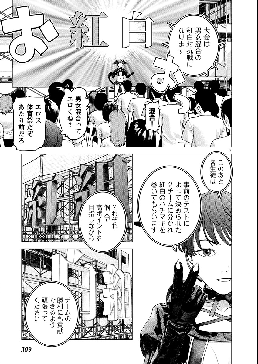 Seishokuki Chap 178 - Next Chap 179