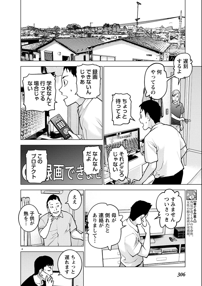 Seishokuki Chap 178 - Next Chap 179