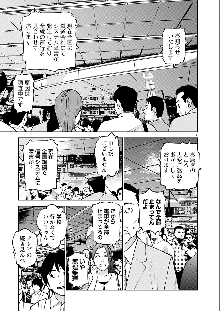 Seishokuki Chap 178 - Next Chap 179