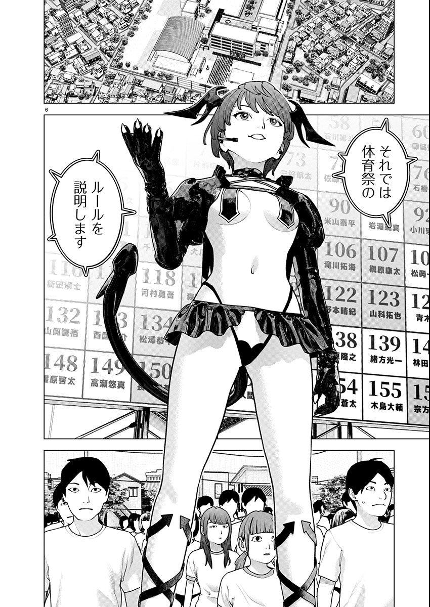 Seishokuki Chap 178 - Next Chap 179