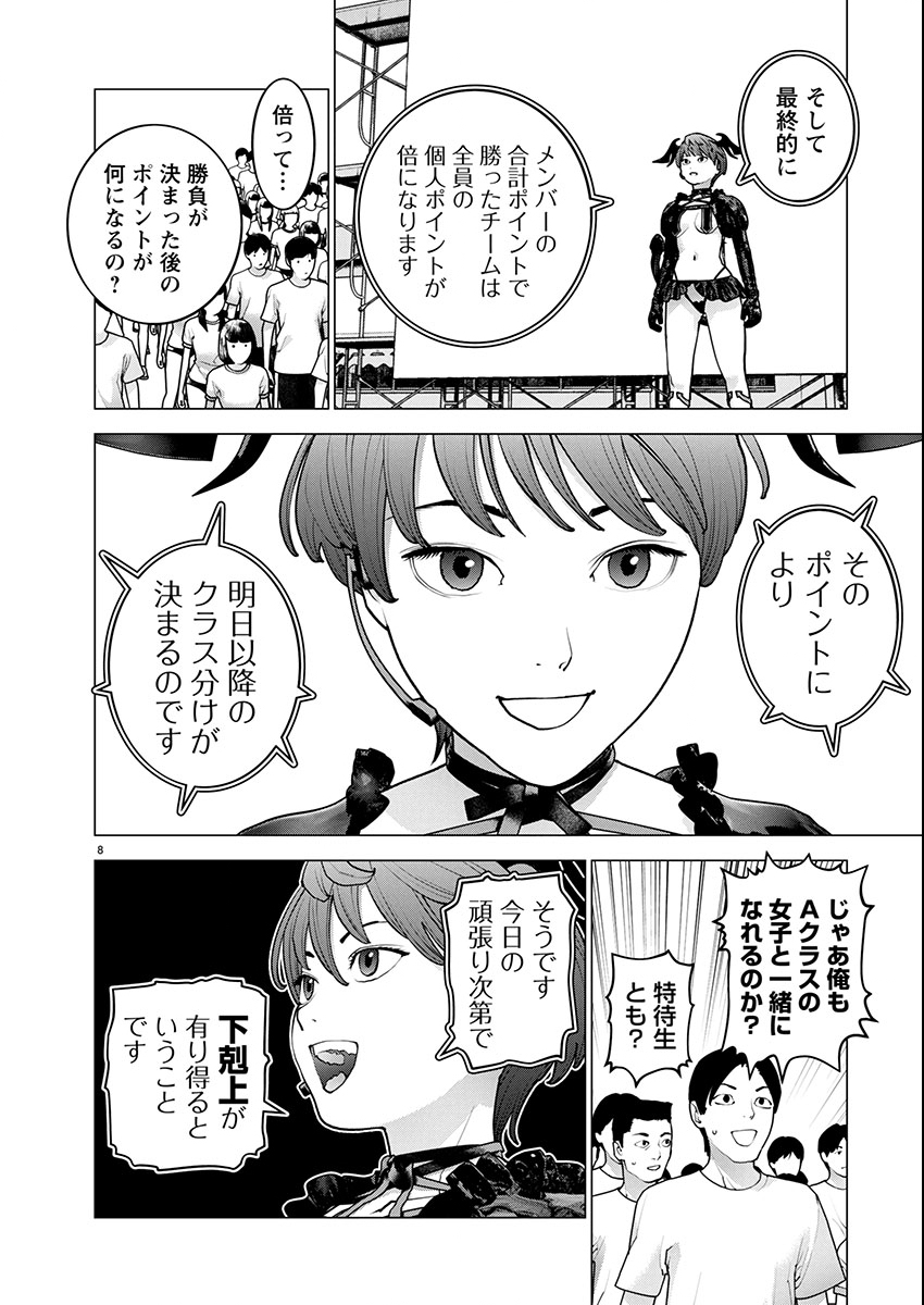 Seishokuki Chap 178 - Next Chap 179