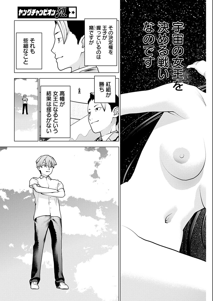 Seishokuki Chap 178 - Next Chap 179