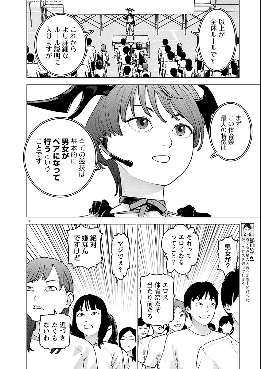 Seishokuki Chap 178 - Next Chap 179