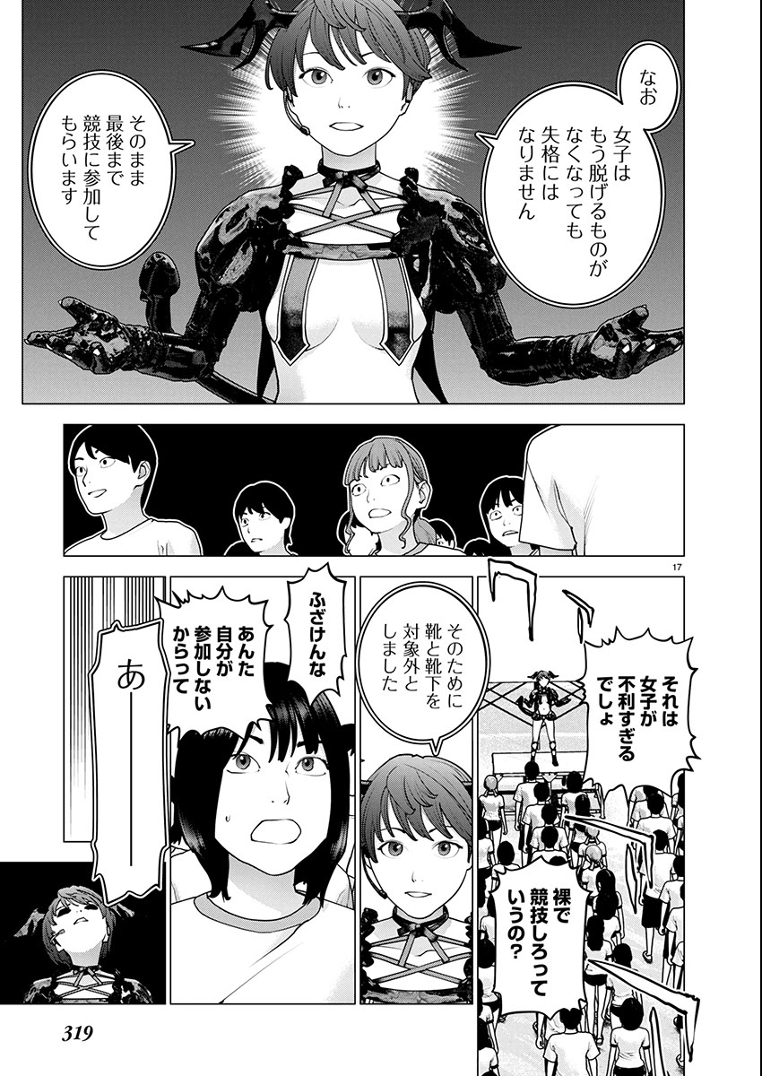 Seishokuki Chap 178 - Next Chap 179