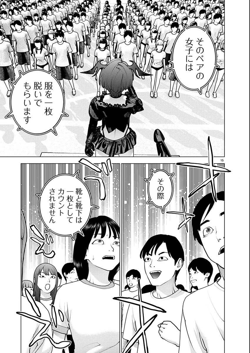 Seishokuki Chap 178 - Next Chap 179