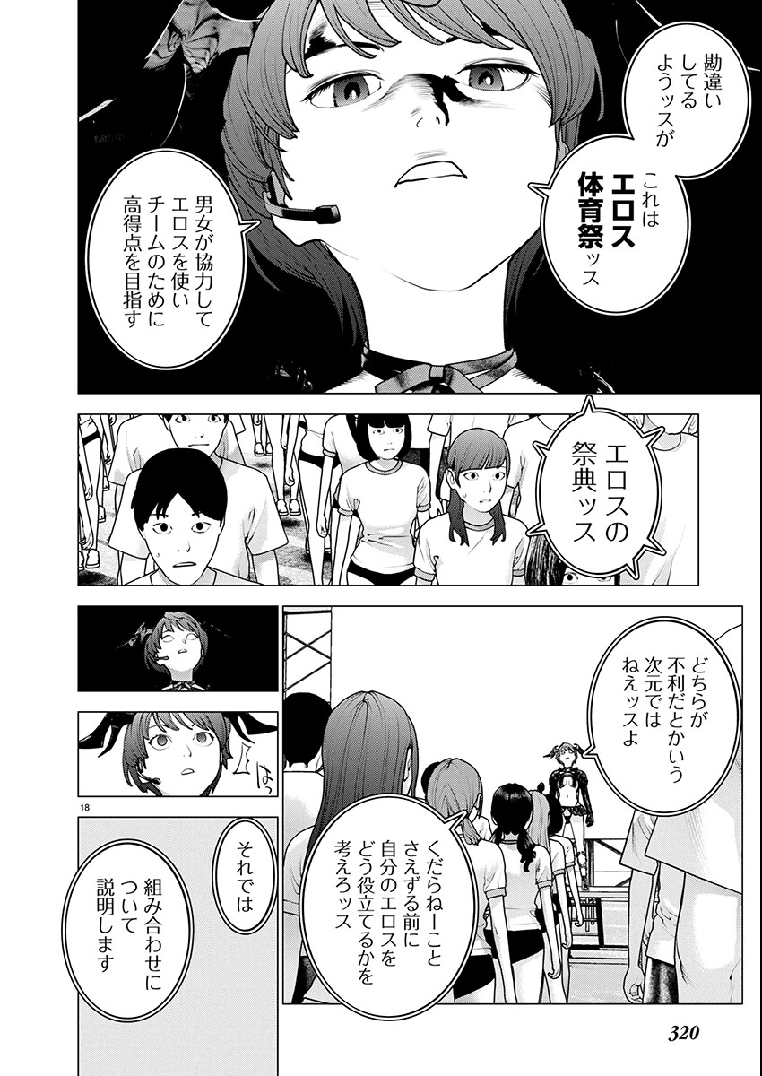 Seishokuki Chap 178 - Next Chap 179