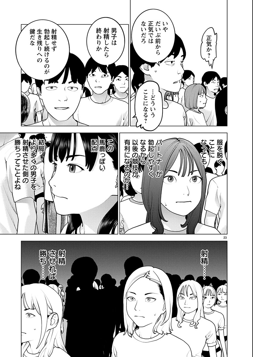 Seishokuki Chap 178 - Next Chap 179