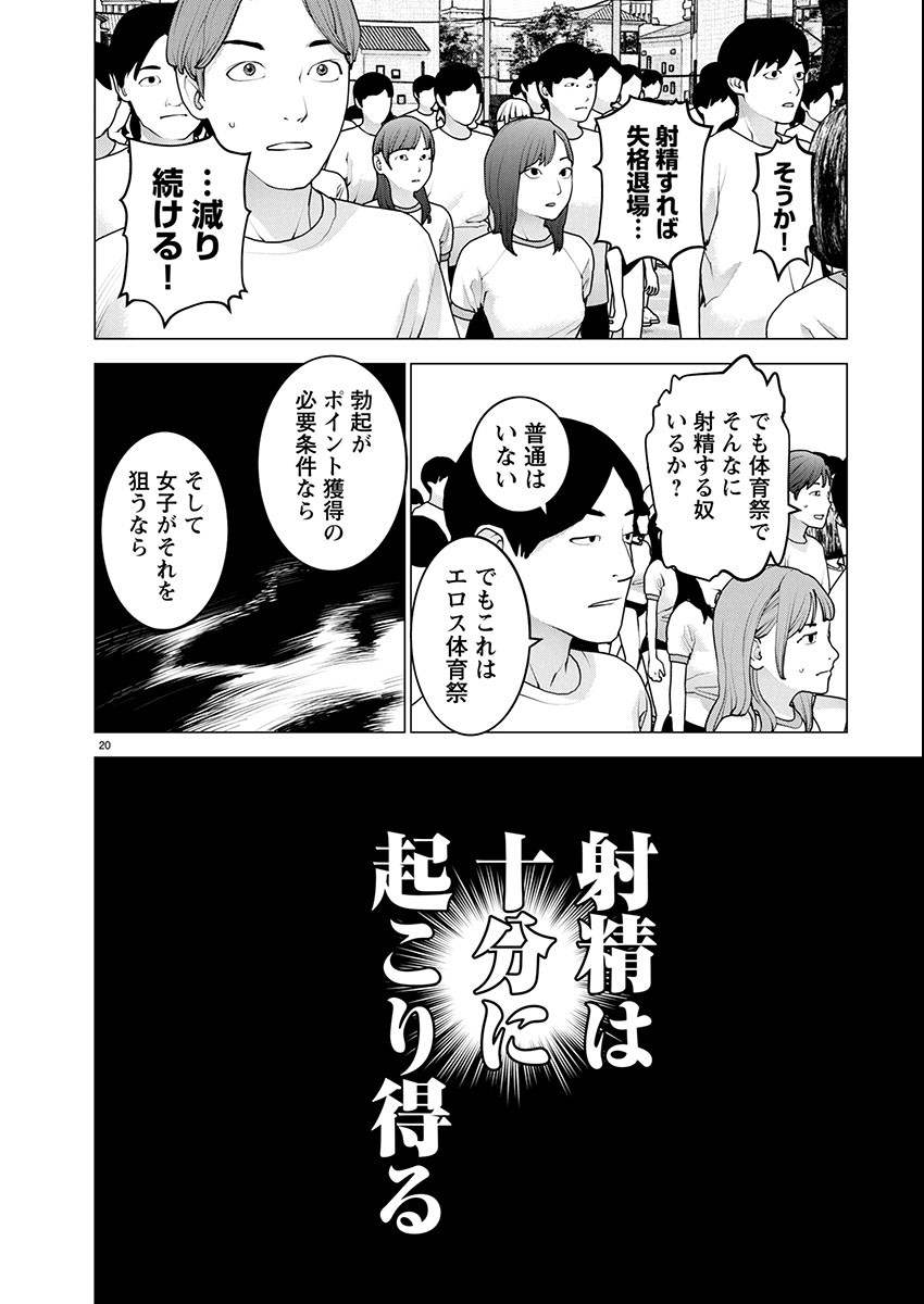 Seishokuki Chap 178 - Next Chap 179