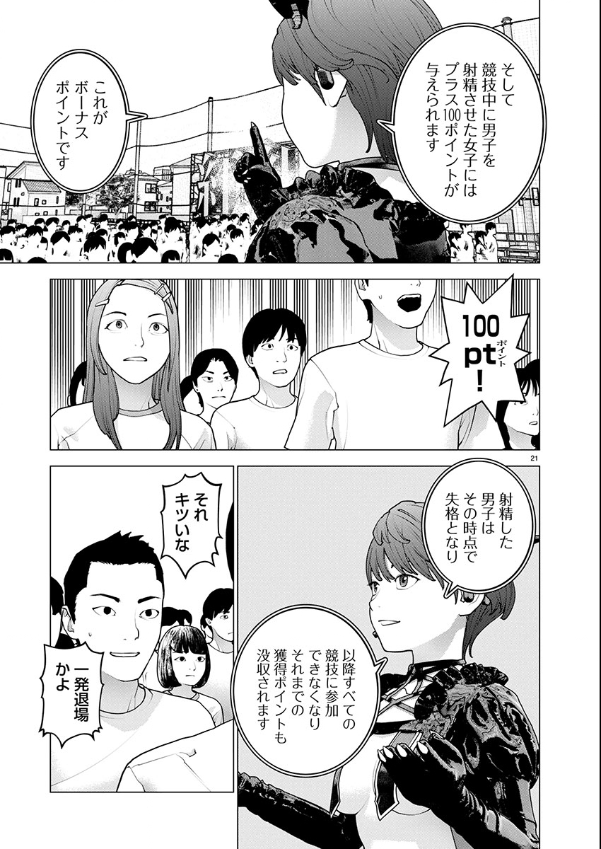 Seishokuki Chap 178 - Next Chap 179