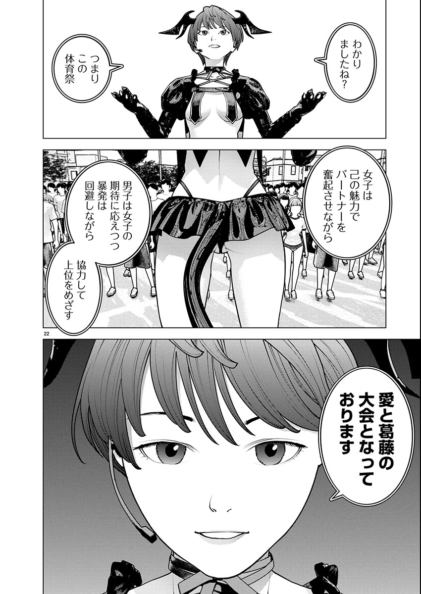 Seishokuki Chap 178 - Next Chap 179