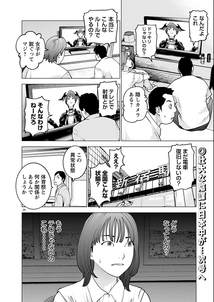 Seishokuki Chap 178 - Next Chap 179