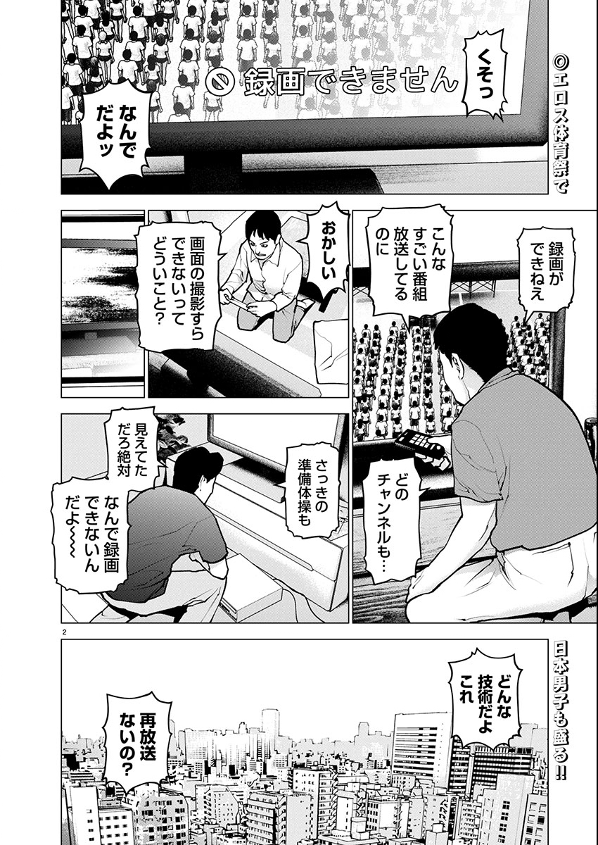 Seishokuki Chap 178 - Next Chap 179