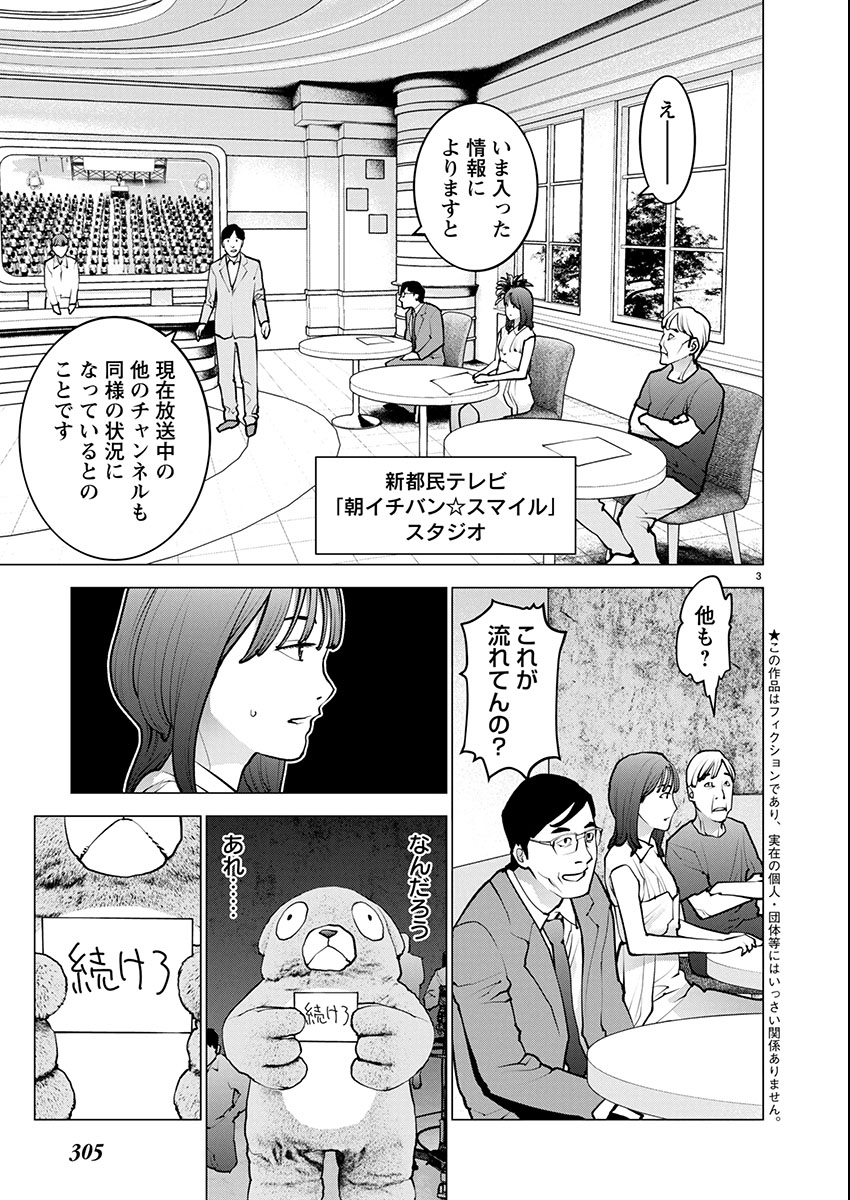 Seishokuki Chap 178 - Next Chap 179