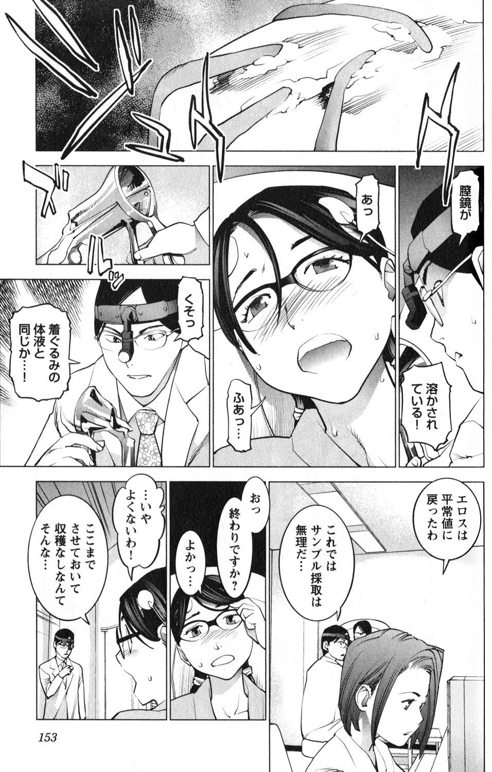 Seishokuki Chap 17 - Next Chap 18