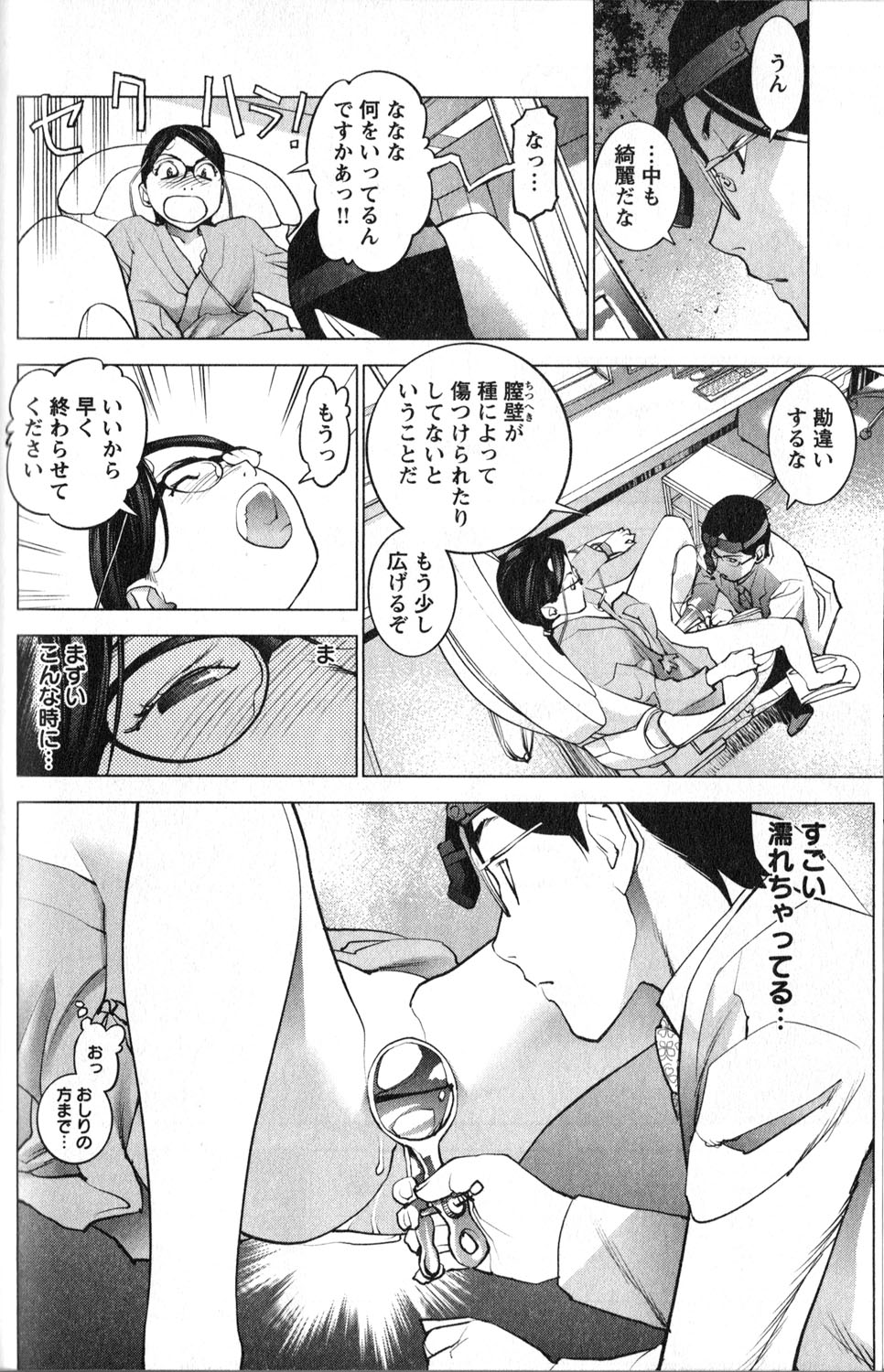 Seishokuki Chap 17 - Next Chap 18