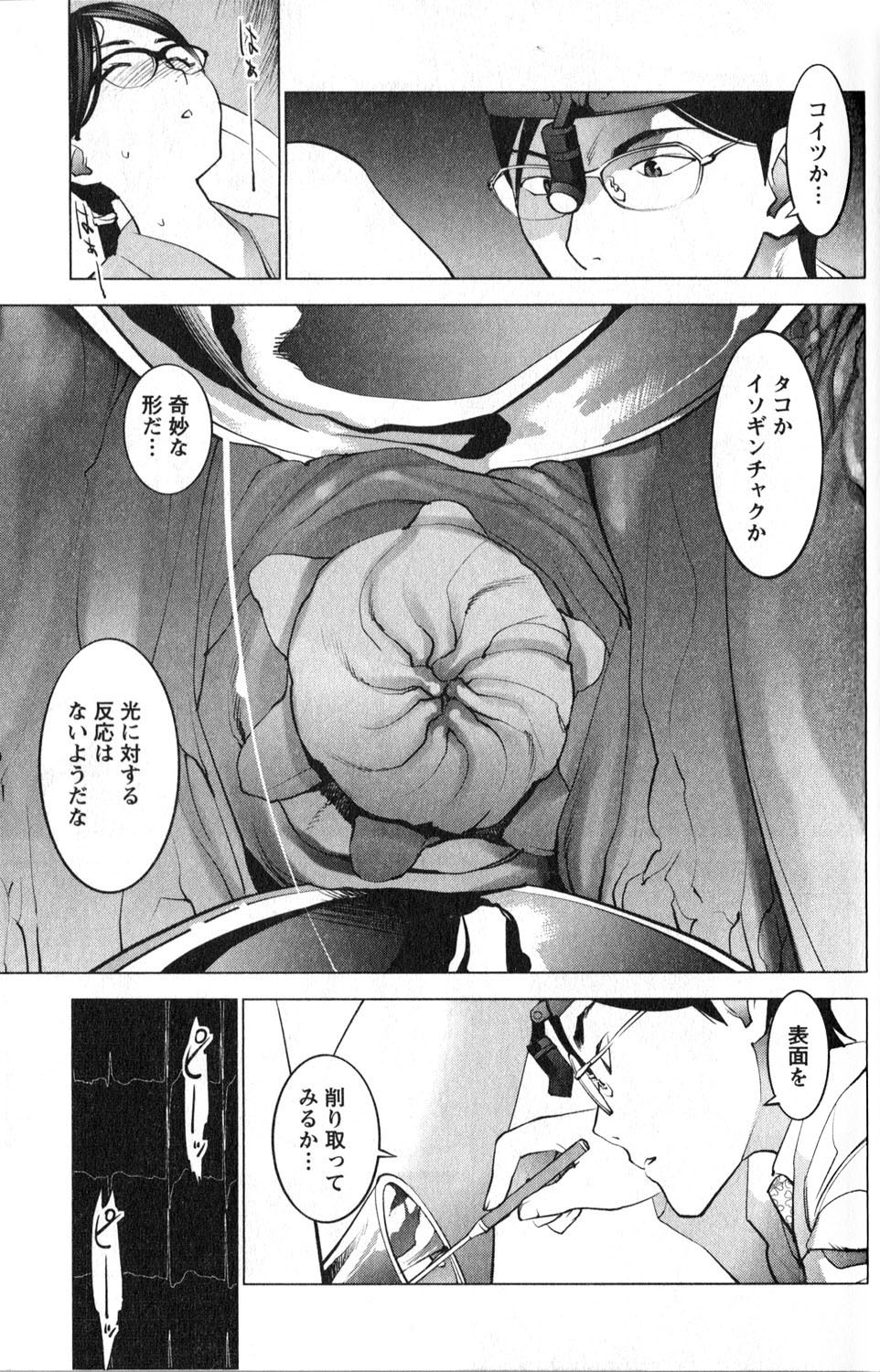 Seishokuki Chap 17 - Next Chap 18
