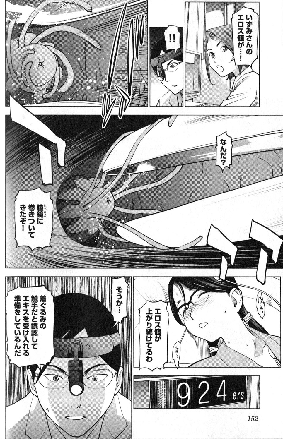 Seishokuki Chap 17 - Next Chap 18