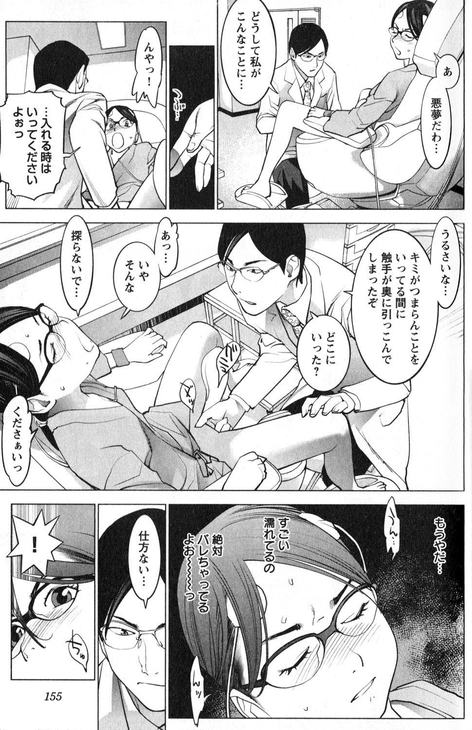 Seishokuki Chap 17 - Next Chap 18