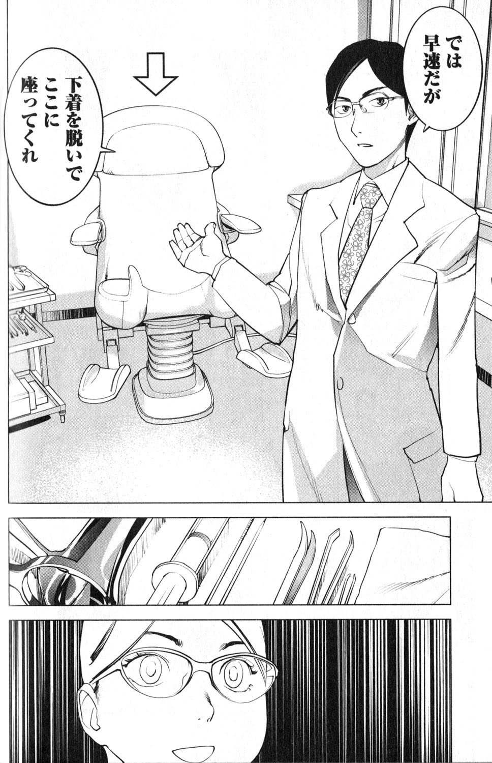 Seishokuki Chap 17 - Next Chap 18