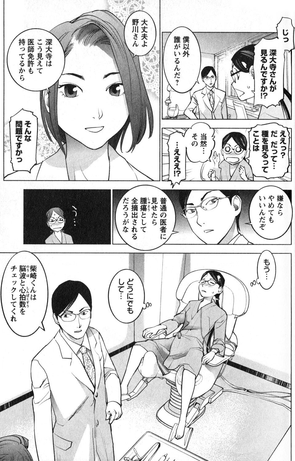 Seishokuki Chap 17 - Next Chap 18
