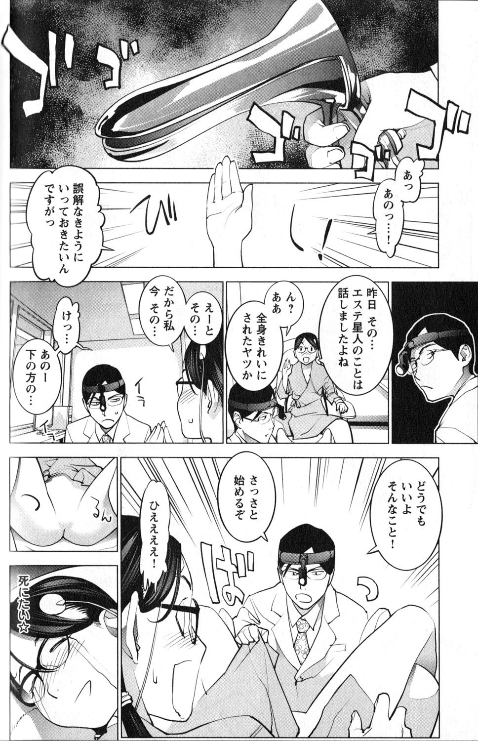 Seishokuki Chap 17 - Next Chap 18