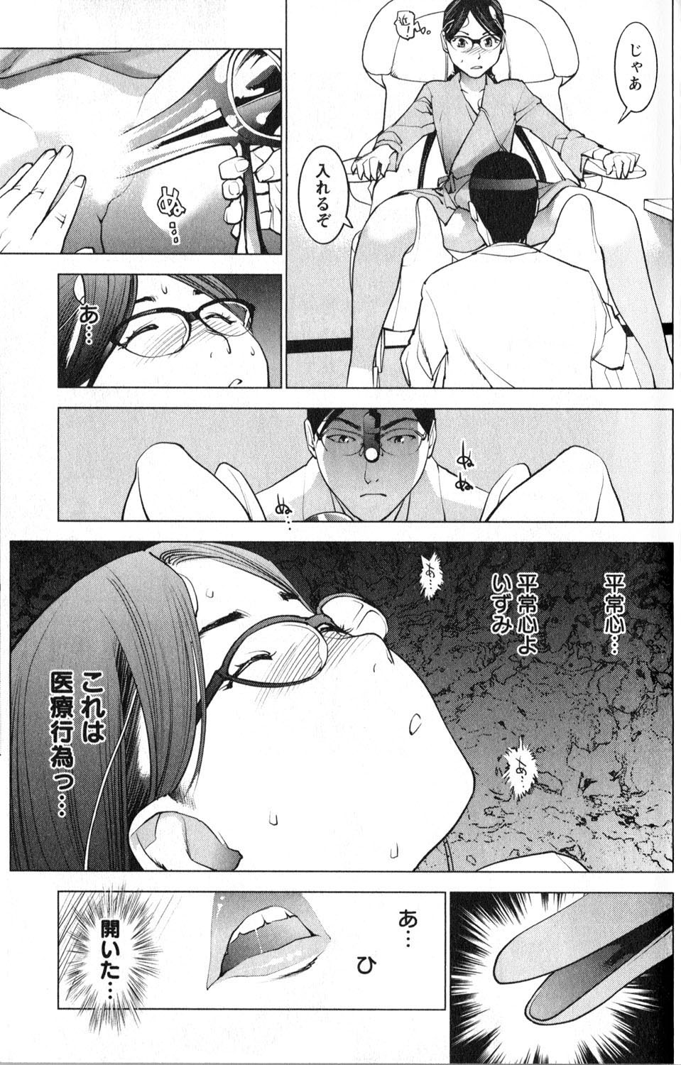 Seishokuki Chap 17 - Next Chap 18