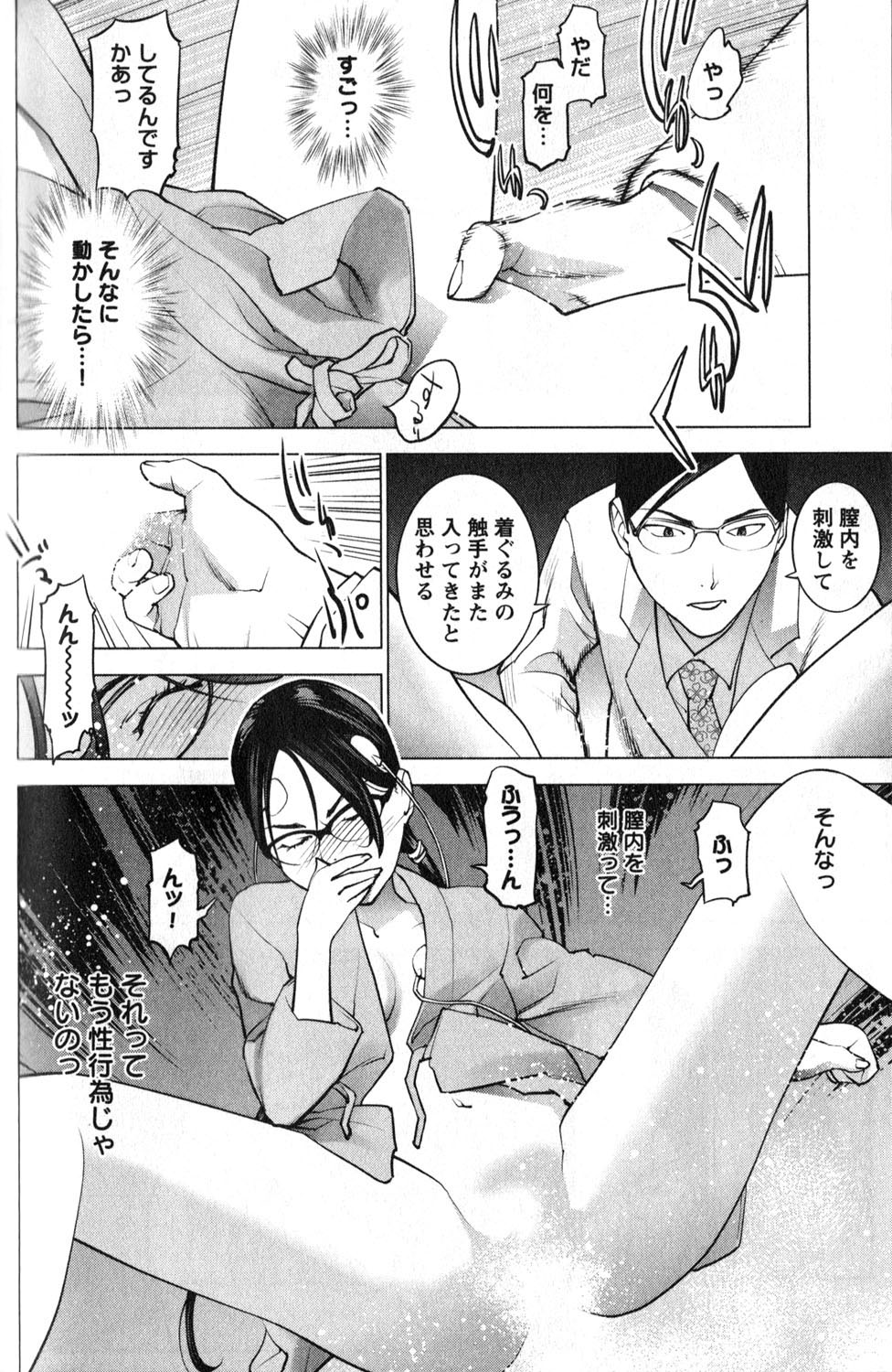 Seishokuki Chap 17 - Next Chap 18