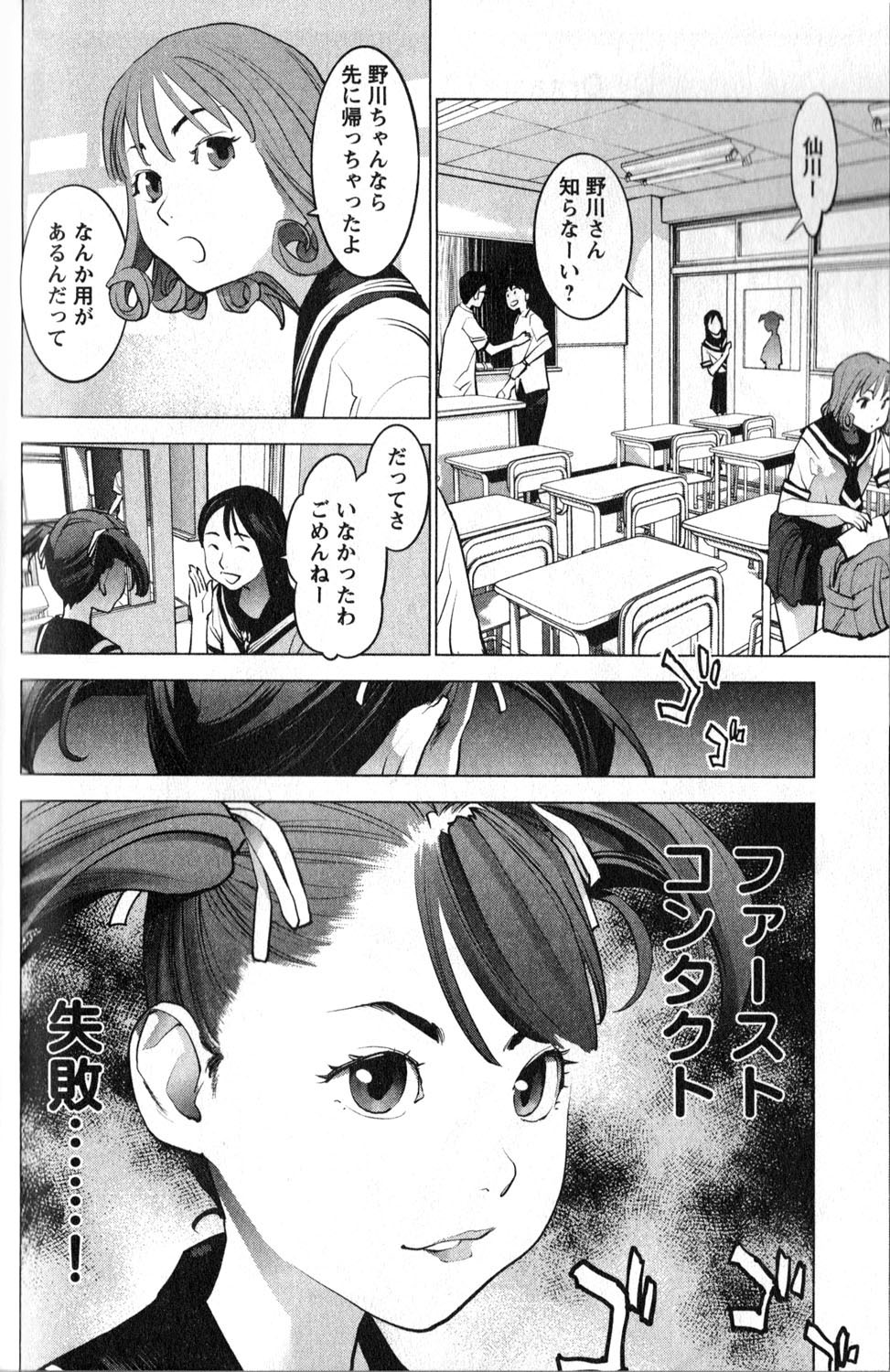 Seishokuki Chap 17 - Next Chap 18