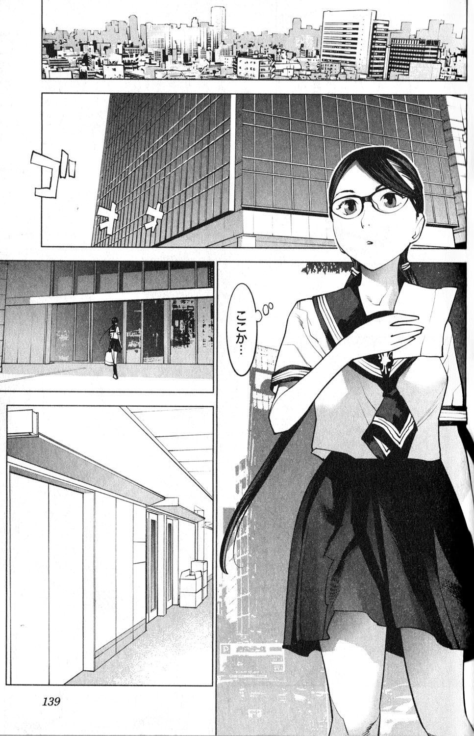 Seishokuki Chap 17 - Next Chap 18
