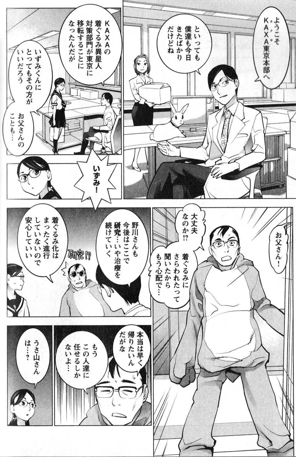 Seishokuki Chap 17 - Next Chap 18