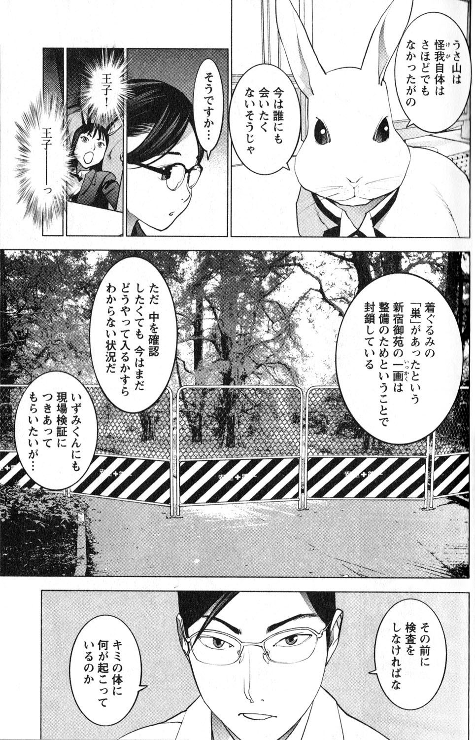 Seishokuki Chap 17 - Next Chap 18