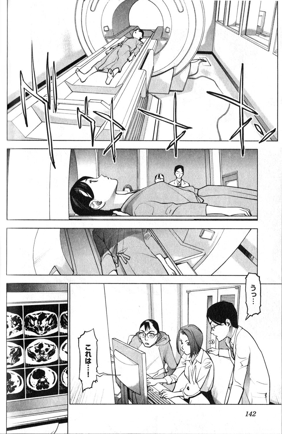 Seishokuki Chap 17 - Next Chap 18