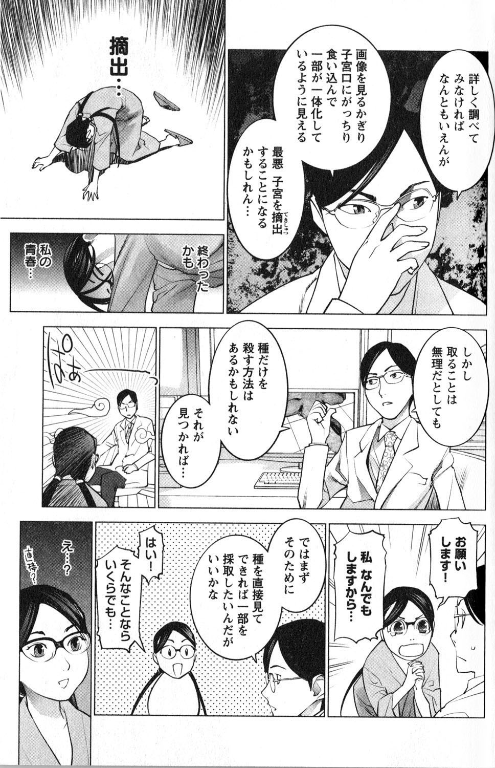 Seishokuki Chap 17 - Next Chap 18