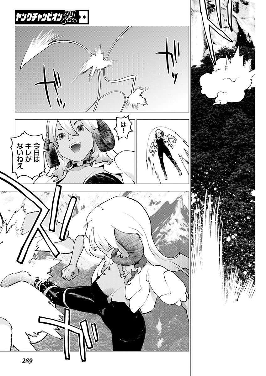 Seishokuki Chap 170 - Next Chap 171