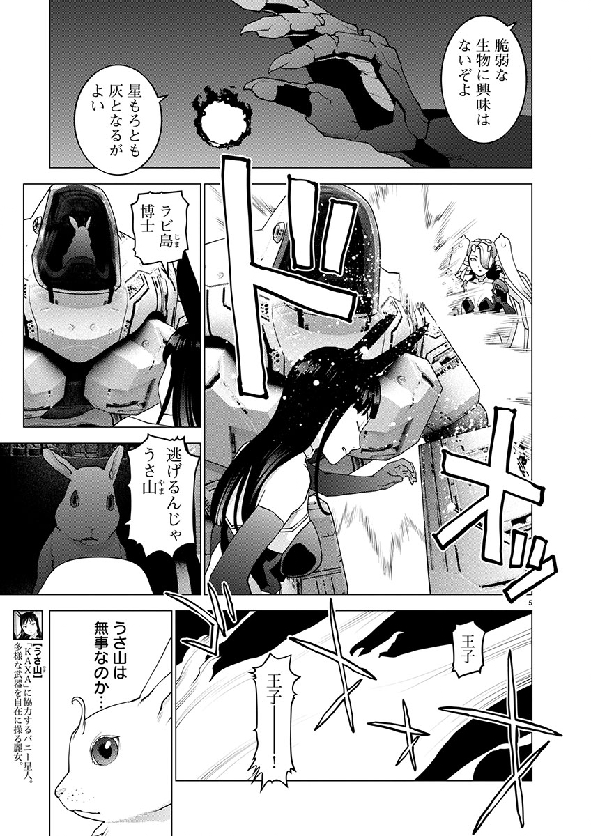 Seishokuki Chap 170 - Next Chap 171
