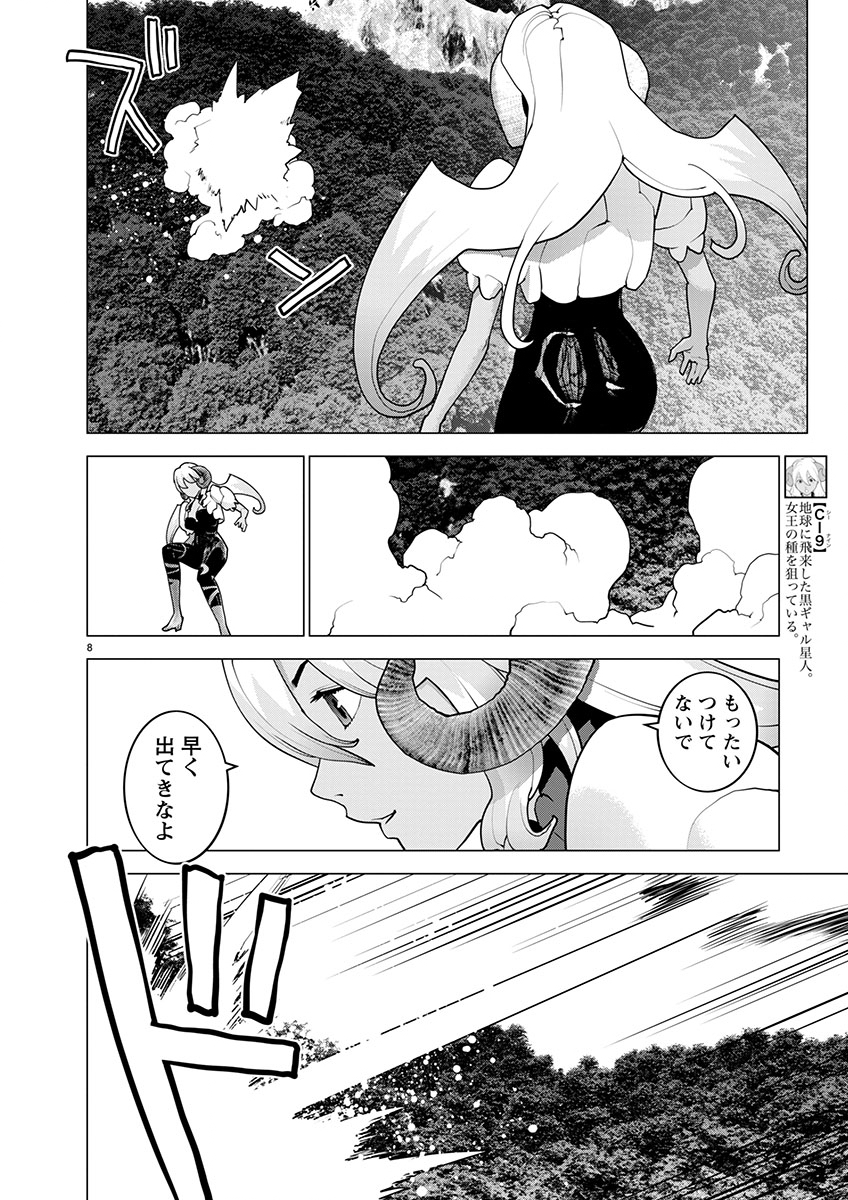Seishokuki Chap 170 - Next Chap 171