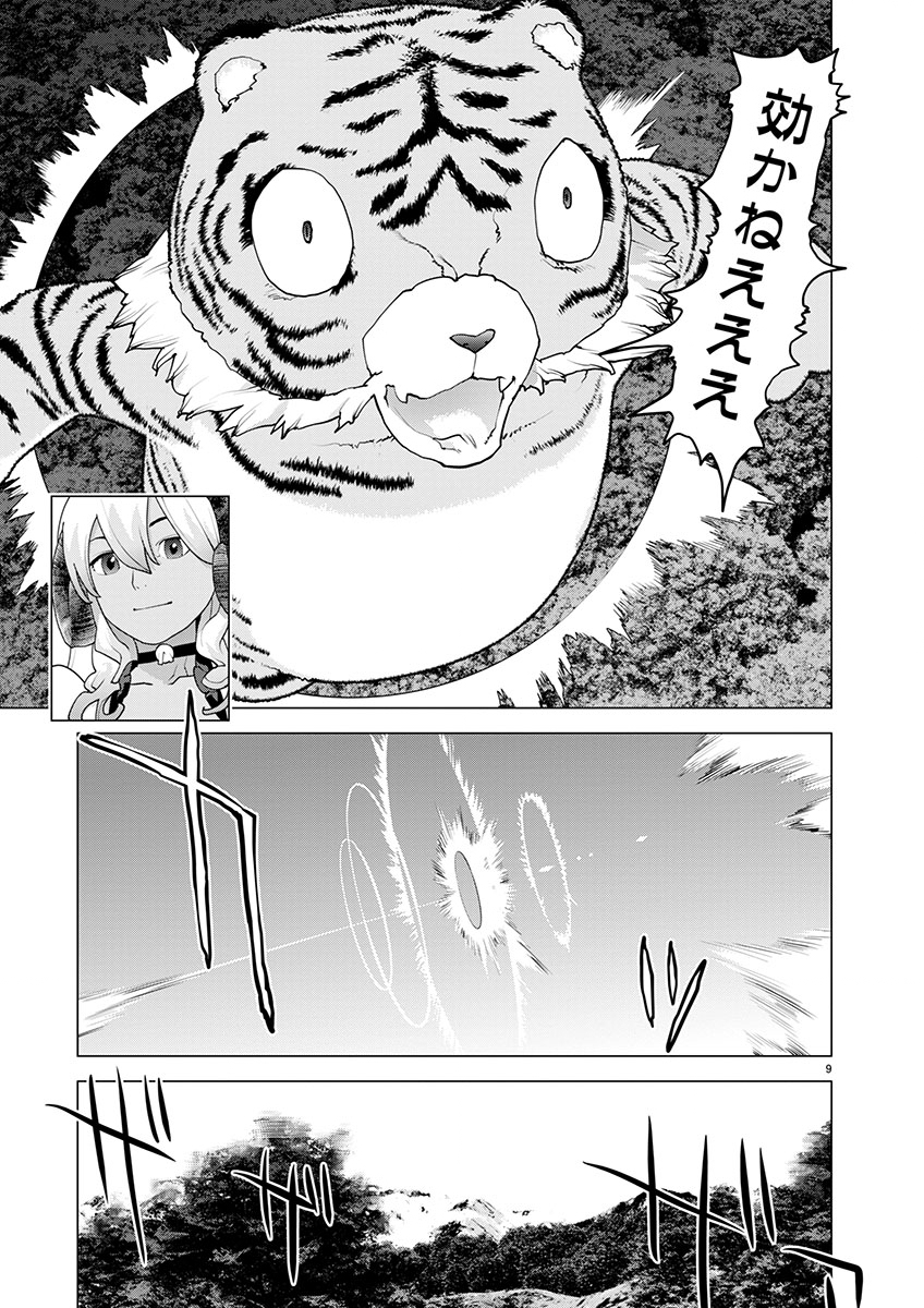 Seishokuki Chap 170 - Next Chap 171