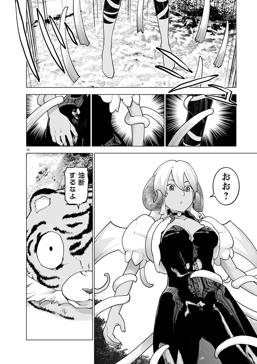 Seishokuki Chap 170 - Next Chap 171