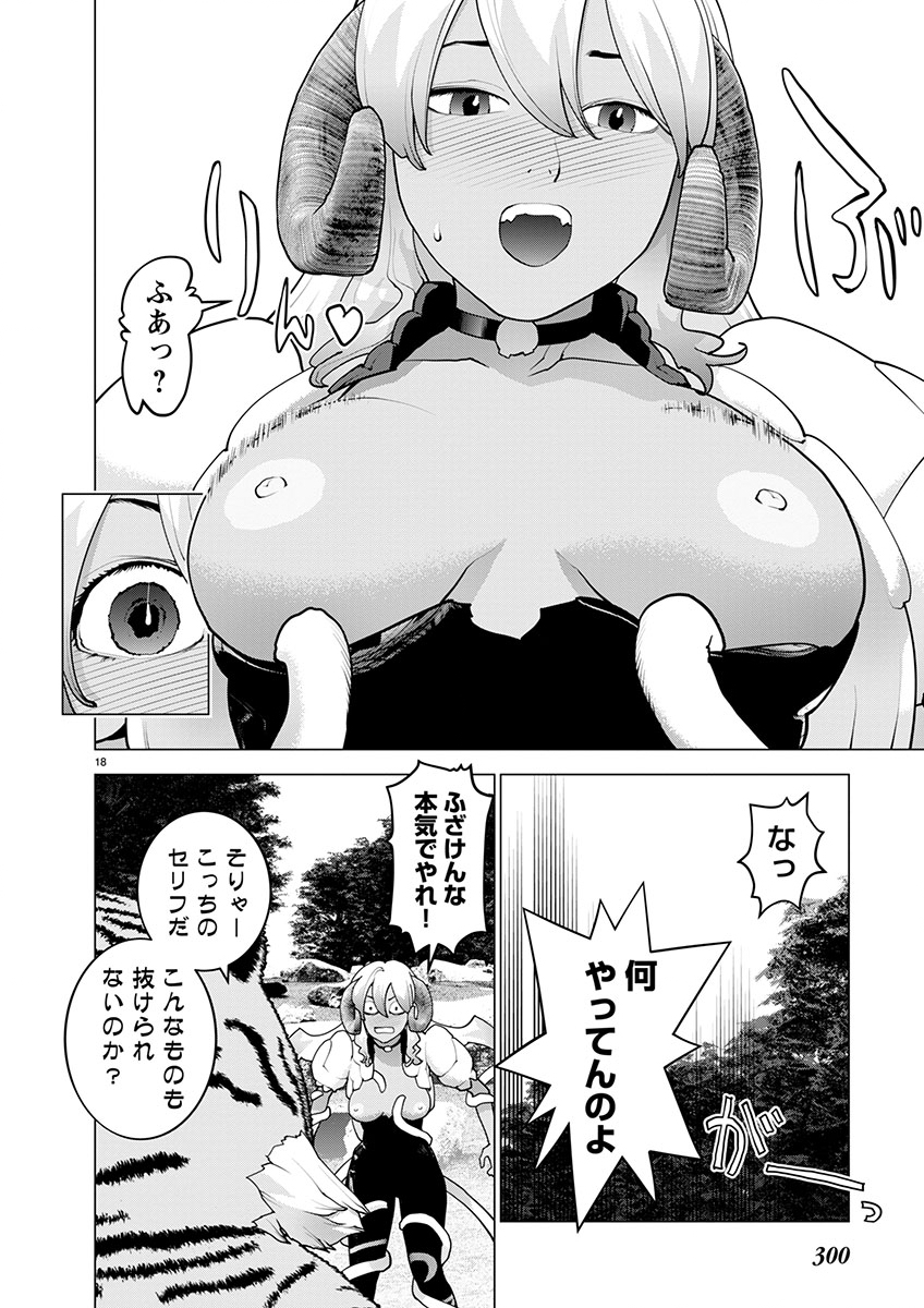 Seishokuki Chap 170 - Next Chap 171