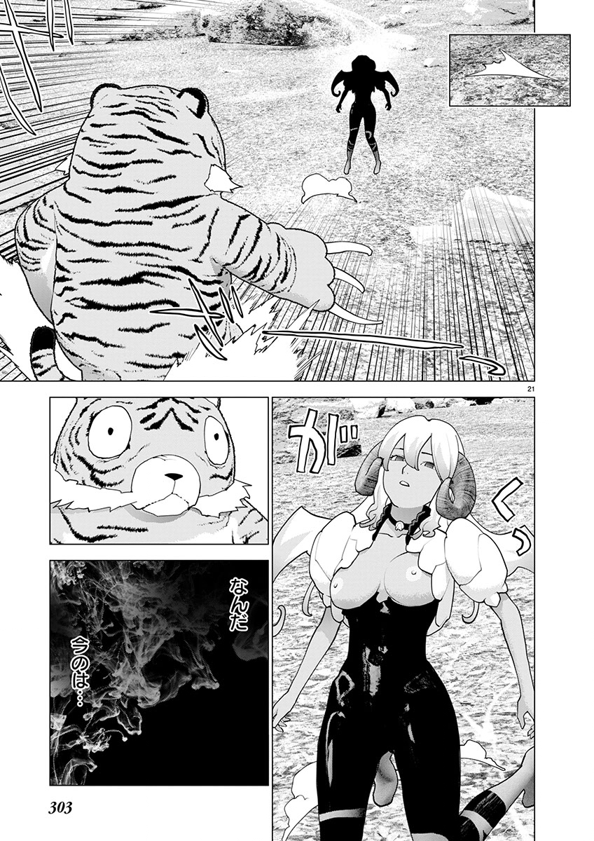 Seishokuki Chap 170 - Next Chap 171