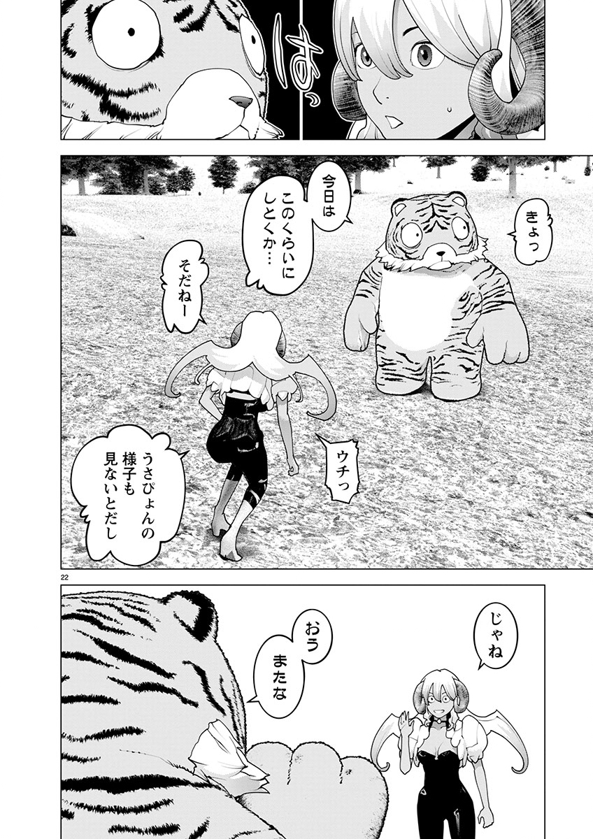 Seishokuki Chap 170 - Next Chap 171